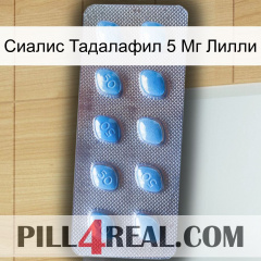 Сиалис Тадалафил 5 Мг Лилли viagra3